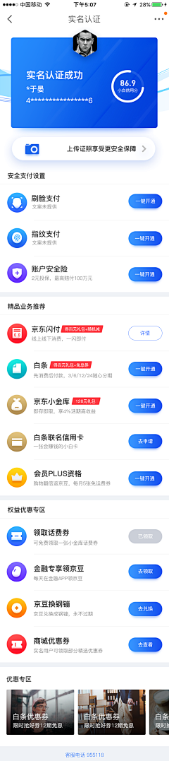 紅雀采集到APP-专题