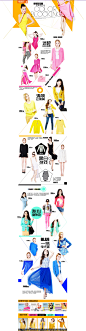 流行色-女装 | QQ网购-品质购物 精致有趣 #排版# #色彩# #活动页面# #Web#