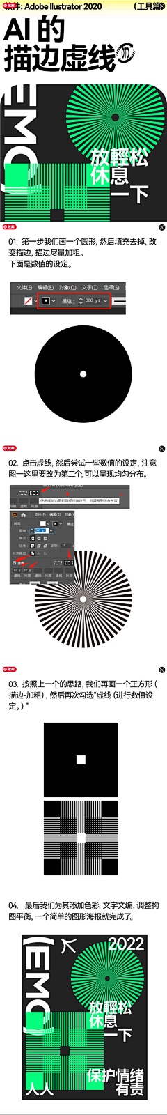 鱼爱愉儿采集到PS方法