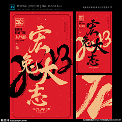 单角爱-之恒采集到2023兔年原创设计