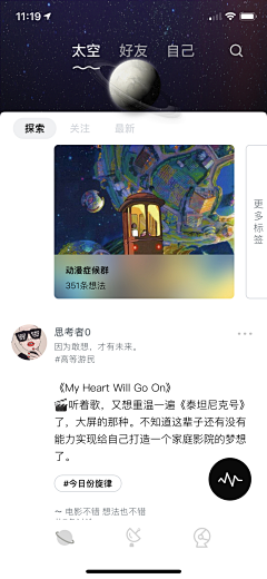 TrizSY✨采集到APP / 社交