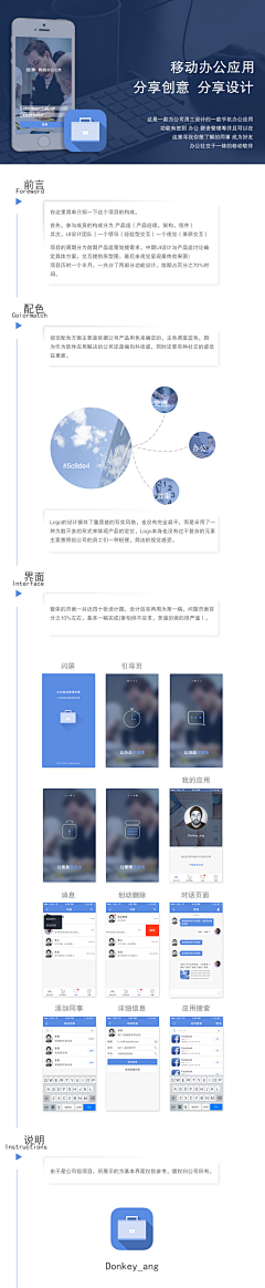 DavidDesignCN采集到APP-04