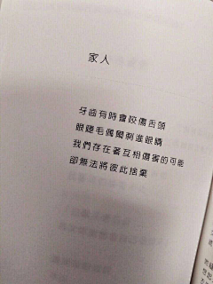 坏脾气的妞i采集到喃喃自语