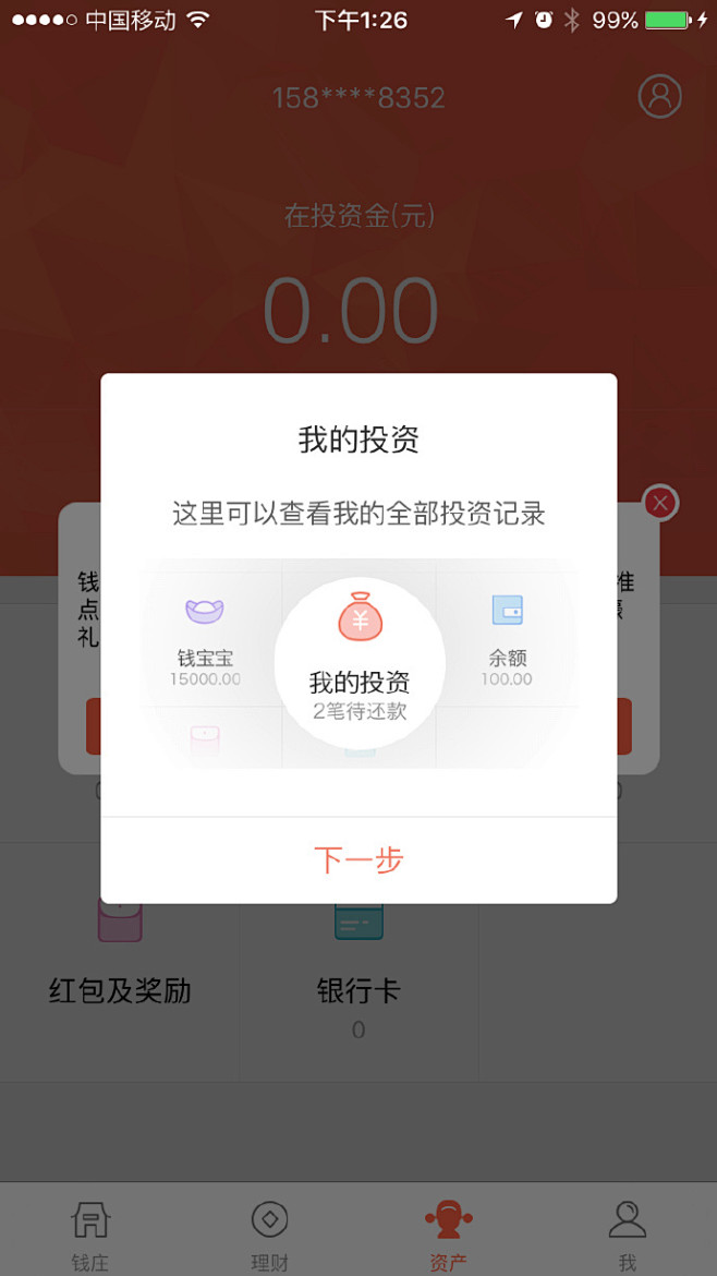 专辑|APP 弹窗 弹出 丨扫码打包 -...