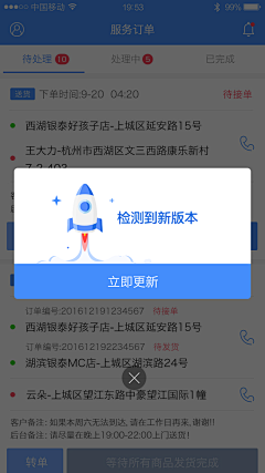 catmia0采集到界面—弹窗