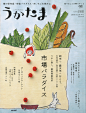 Magazine / Ukatama : collage of real food and embroidery works