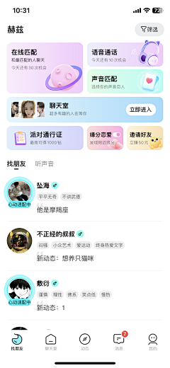 哈皮小明采集到APP.UI