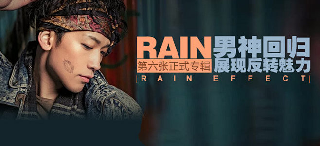 专辑首发：Rain《Rain Effec...