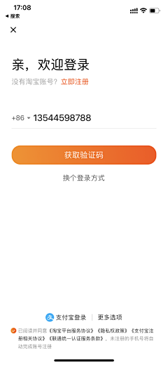 UI设计师—周晓烽采集到App注册登录