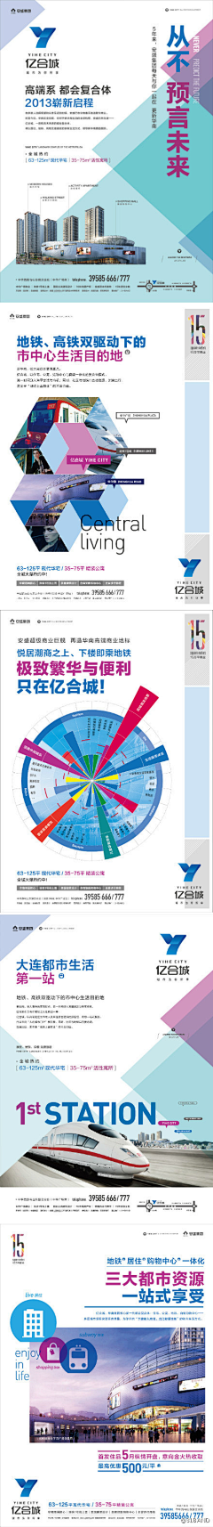 半点11采集到地产元素物料