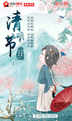 子笒采集到节日海报