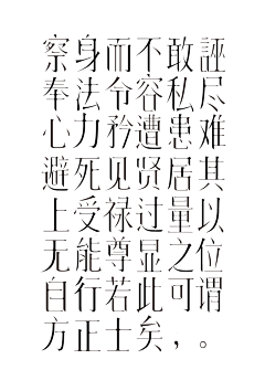 个人资料__采集到字体