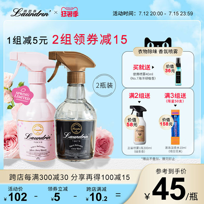 香氛喷雾-天猫Tmall.com-理想生...