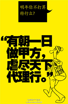 让我自由采集到广告人【文案】