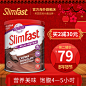 英国slimfast代餐奶昔营养餐食品膳食纤维粉饱腹感果蔬代餐粉438g-tmall.hk天猫国际