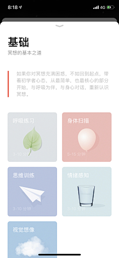 TrizSY✨采集到APP / UI界面