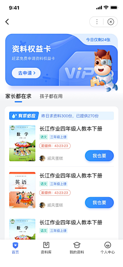 B西瓜采集到app