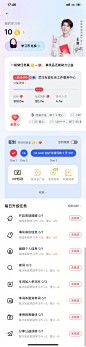 app每日签到_app积分商城_app日常任务_APP积分商城页面_APP日常任务_APP排行_APP邀请页面_分享页面-来自网络-精选采集@kaysar007