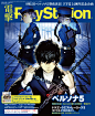 電撃PlayStation Vol.614　【プロダクトコード付き】 - 電撃PlayStation編集部（電撃PlayStation）：電子書籍ストア - BOOK☆WALKER - : 電撃PlayStation Vol.614　【プロダクトコード付き】 - 電撃PlayStation編集部 -（電撃PlayStation）など電子書籍を読むならBOOK☆WALKER。漫画、ラノベ、小説などがスマホで今すぐ読める！