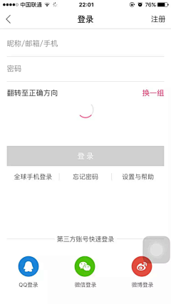 9Nine-采集到APP注册 登录