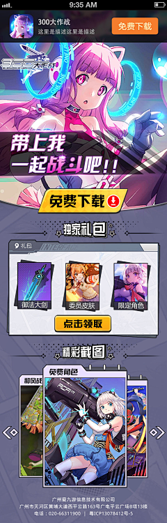 如沐春风12采集到游戏banner