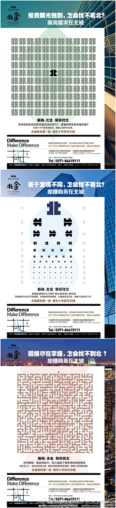 蔚蓝o采集到房地产广告