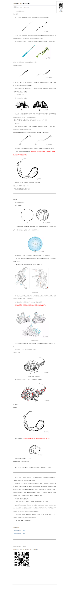 成雨恨采集到教程_UI