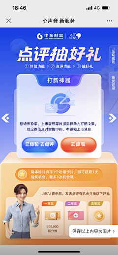 小陈陈陈陈小采集到APP页面