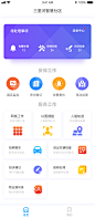 物业app