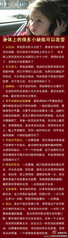 小舞疯疯采集到小知识