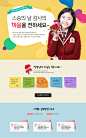 教育商品打折促销网页PSD模板Product sale web template#tiw432f0302 :  