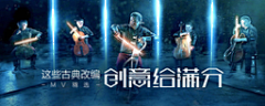 up星臻采集到网易云qq音乐banner