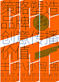中国海报速递（四九） Chinese Poster Express Vol.49 - AD518.com - 最设计