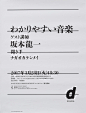 日本设计师Rikako Nagashima活动作品（选） - 优优教程网