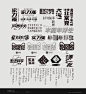 字體設計3 / Typeface : The summary of some  typography  in 2018 . 