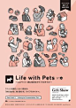 Japanese Poster: Life with Pets. Minna Design. 2013