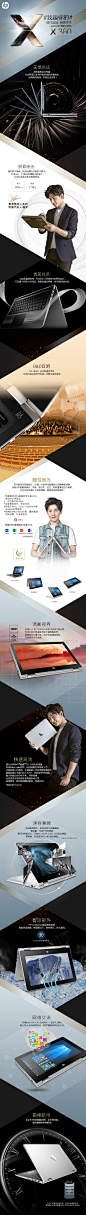 惠普畅游人HP PAVILION X360 13-U114TU 笔记本(I5-7200U 4G 128GB FHD 英特尔7代处理器) | HP官网- 惠普中国在线商店