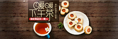 Durian·Pineapple采集到食品直通车钻展banner