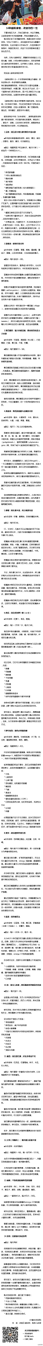 【14种超級食物，改变你的一生】老人常说病从口入，其实我们每次吃下去的东西都会或多或少影响着你的健康。推荐一篇文章给大家，介绍了14种就在我们身边的超级食物，要知道不管你现在多少岁，开始注意饮食，永远不嫌晚。