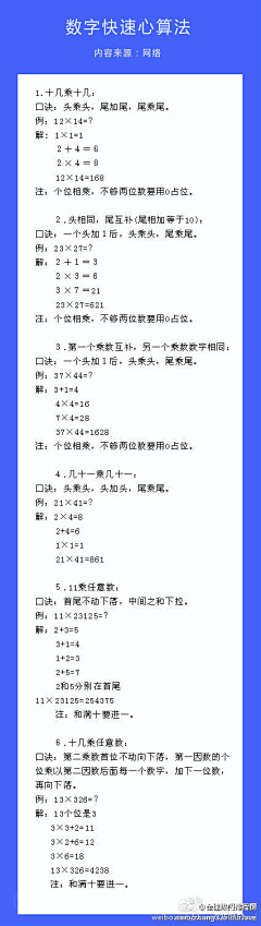 戓許采集到生活百科