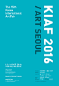 제 15회 KIAF 2016/ART SEOUL (2016 한국국제아트페어) : 제 15회 KIAF 2016/ART SEOUL (2016 한국국제아트페어), an event on ArtRescape