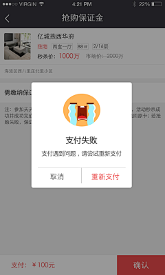 loveinthisalways采集到活动app