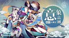 ~彭狸狸~采集到游戏banner