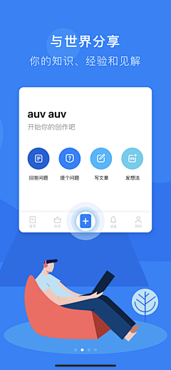 鱼说_自游采集到App-引导页