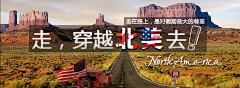 闹腾的小情绪采集到旅行~机票~酒店~banner