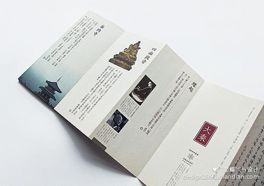 禅-茶-N折页设计 | ♥⺌恋蝶︶ㄣ设计