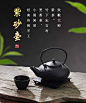 清新中国风百货茶具详情页