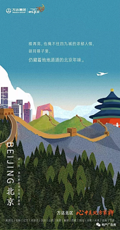 蜚动广告采集到返乡