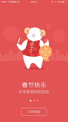 吴惜阡采集到APP