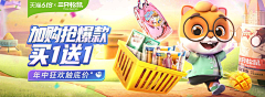 快乐的小村长采集到banner